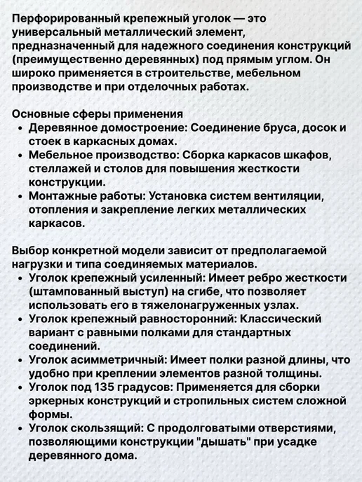 Славемар Уголок крепежный, 34х60х56х2 мм, 4 штуки, 56x2 мм, фото 3
