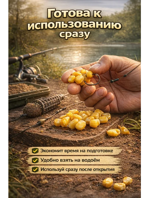 Family Joys Home Кукуруза варёная в вакууме для рыбалки, Чеснок, 350 г, 350 г, фото 2