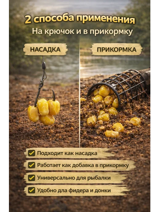 Family Joys Home Кукуруза варёная в вакууме для рыбалки, Чеснок, 350 г, 350 г, фото 4
