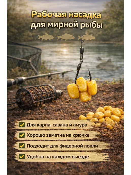 Family Joys Home Кукуруза варёная в вакууме для рыбалки, Чеснок, 350 г, 350 г, фото 5