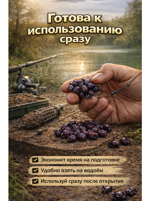 Family Joys Home Кукуруза варёная в вакууме для рыбалки, Шоколад, 350 г, 350 г, фото 2
