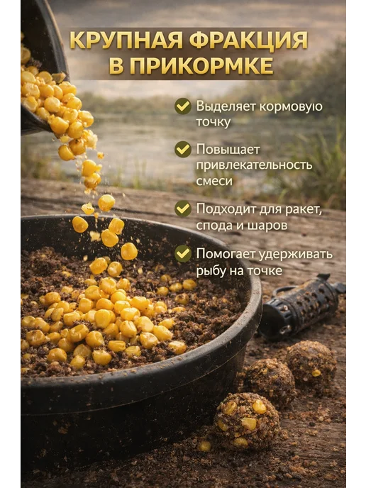 Family Joys Home Кукуруза варёная для рыбалки в вакууме, Натуральная, 350 г, 350 г, фото 2