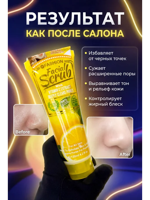 LuNa Cosmetics Скраб для лица Wokali Vitamin C Facial Scrub (120 мл), 120 мл, фото 3