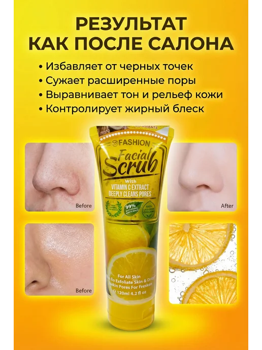 LuNa Cosmetics Скраб для лица Wokali Vitamin C Facial Scrub (120 мл), 120 мл, фото 4
