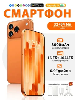 Смартфон Pro Max Mhorse 17 Pro Max 12/16 ГБ