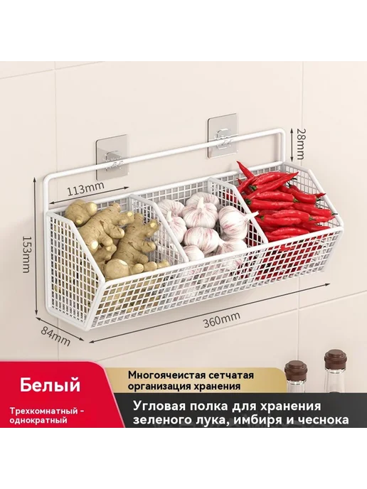Коробка для хранения Двойная сетка, белый