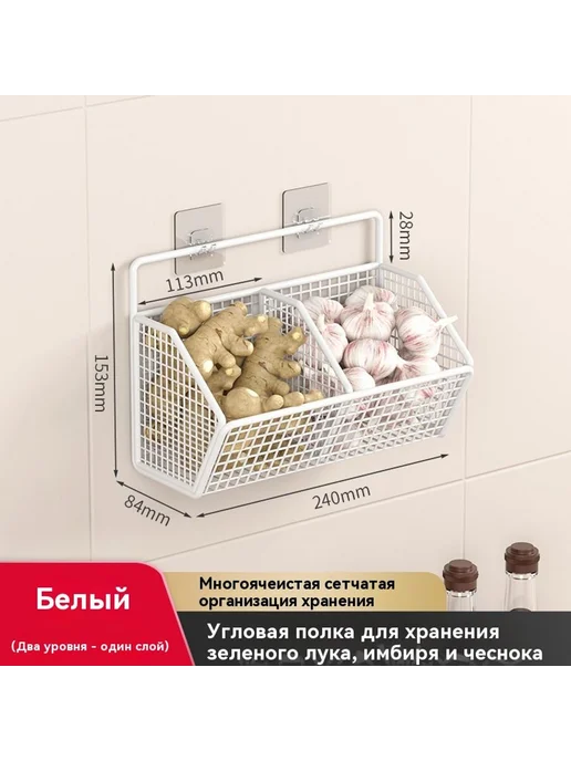 Коробка для хранения Двойная сетка, вариант