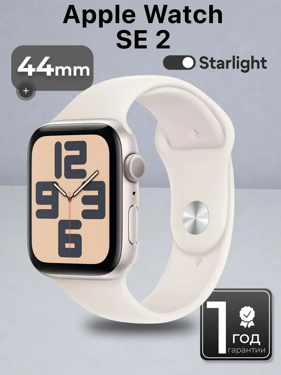Apple Watch SE 2 (2024) 44 mm Starlight M L