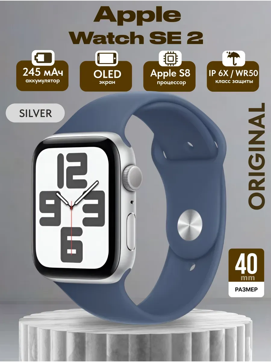 Apple Watch SE 2 (2024) 40 mm Silver S M