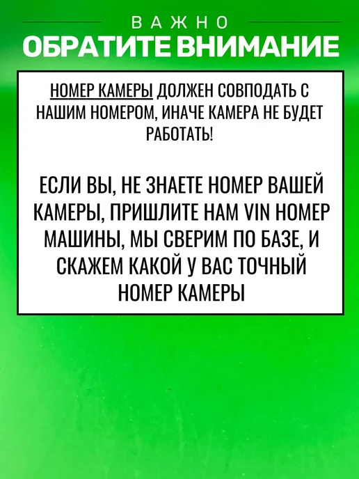 БАТЯ РУЛИТ Камера заднего вида Haval H9 3776321XNW01A, вариант, фото 2