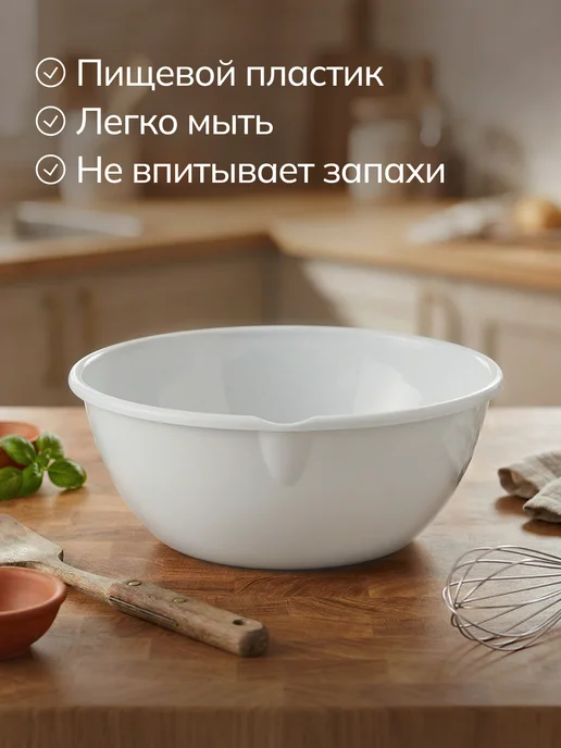 Hausland Home Миска салатник пластиковый с крышкой 3 литра, вариант, фото 2
