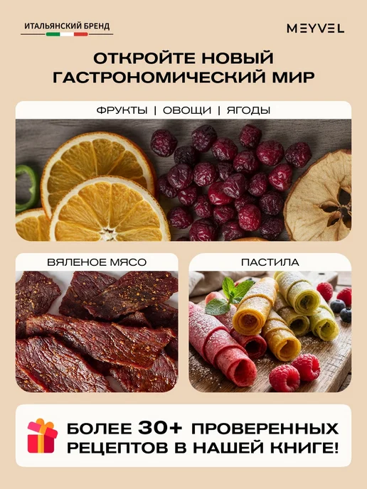 Meyvel Сушилка для овощей и фруктов, дегидратор MDH20-1S2 (Чёрный), черный, фото 2