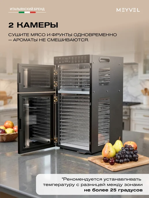 Meyvel Сушилка для овощей и фруктов, дегидратор MDH20-1S2 (Чёрный), черный, фото 6