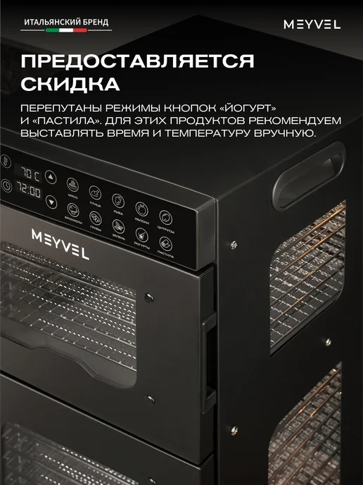 Meyvel Сушилка для овощей и фруктов, дегидратор MDH20-1S2 (Чёрный), черный, фото 7