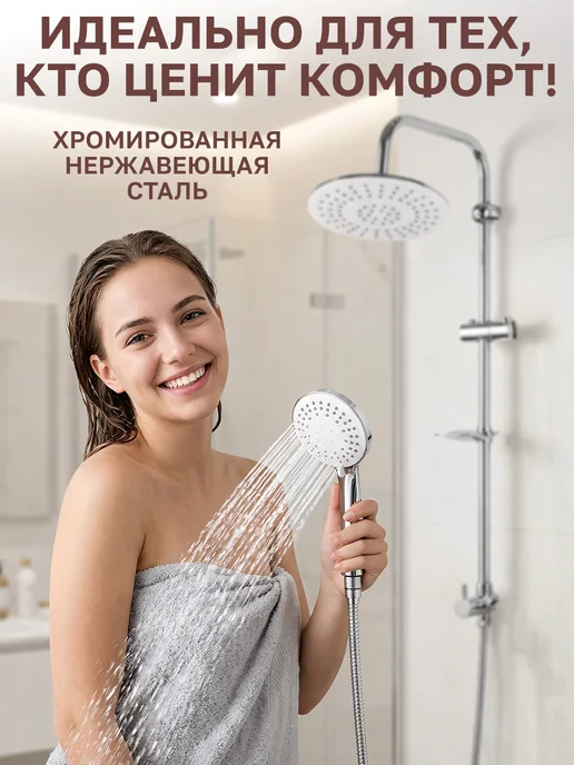 GT Душевая стойка с тропическим душем и лейкой без смесителя, вариант, фото 2