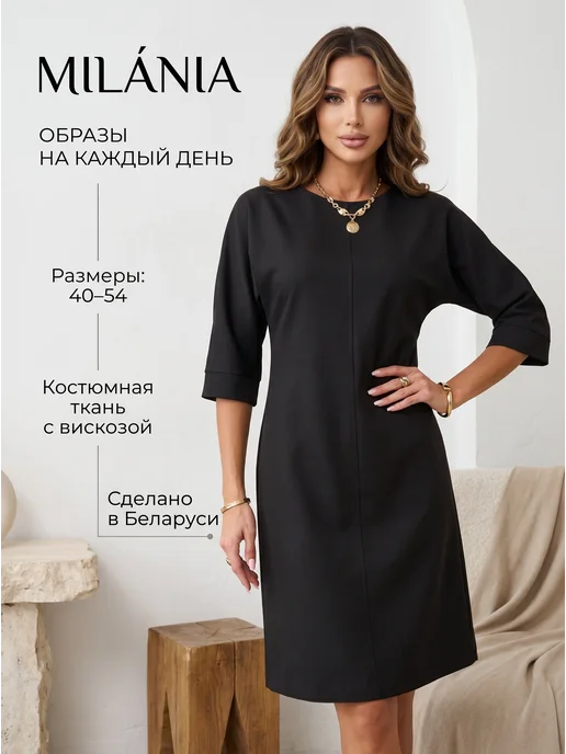 Платье офисное повседневное классическое MILANIA style