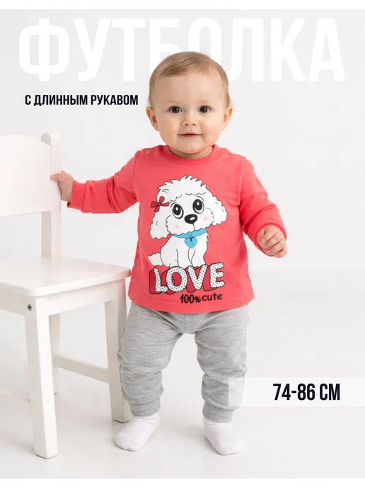 Футболка с длинным рукавом