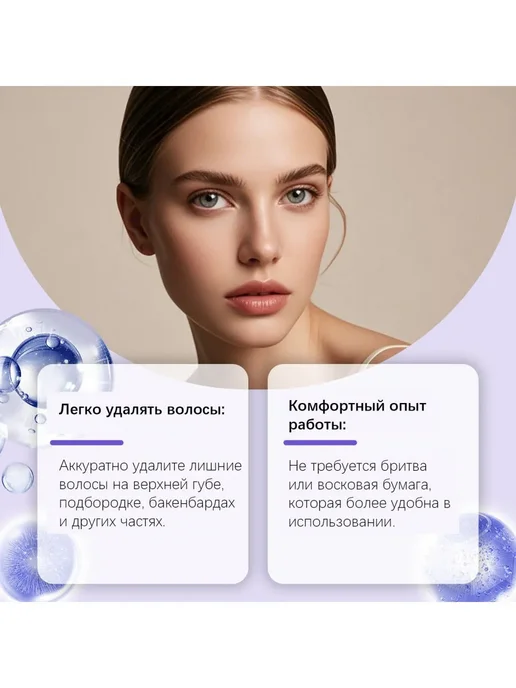 крем для удаления волос Уход за лицом очищающий увлажняющий, вариант, фото 3