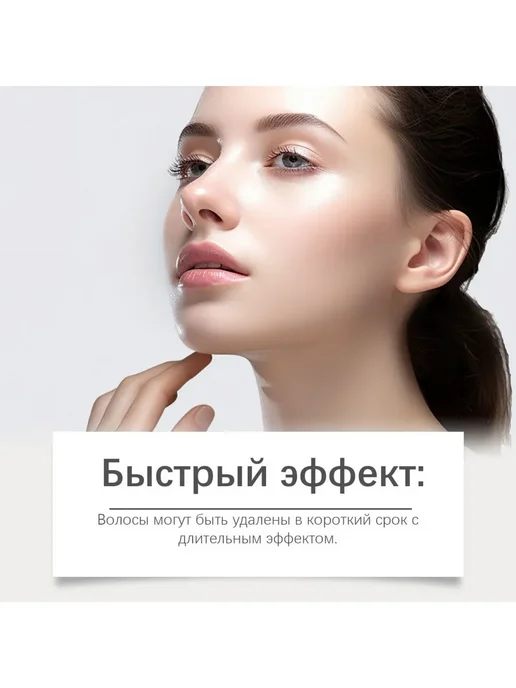 крем для удаления волос Уход за лицом очищающий увлажняющий, вариант, фото 4
