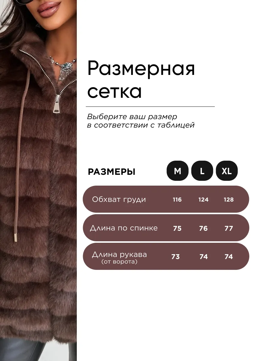 Коричневая шуба искусственная короткая зимняя с капюшоном