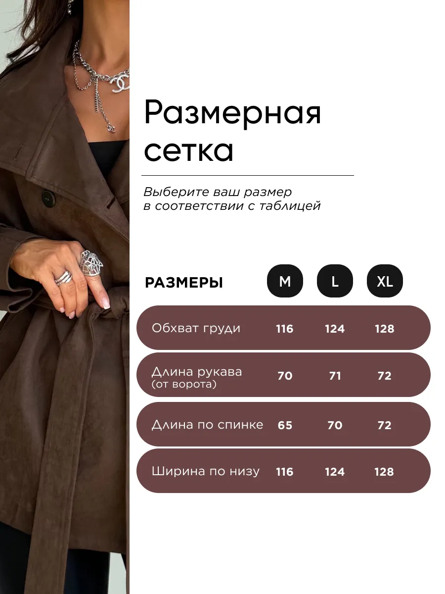 Куртка демисезонная женская замшевая