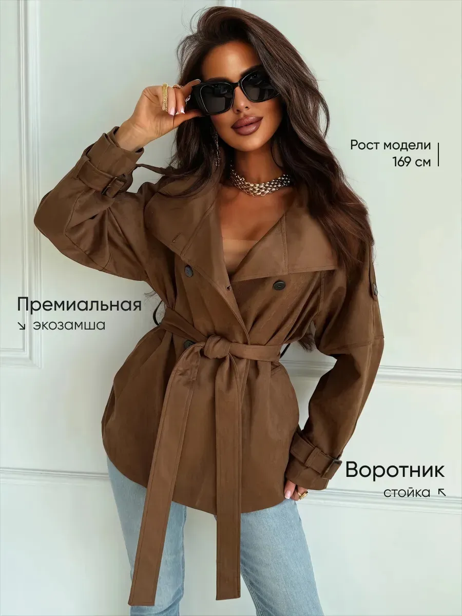 Коричневая куртка демисезонная женская замшевая