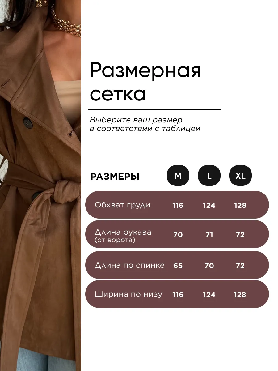 Куртка демисезонная женская замшевая