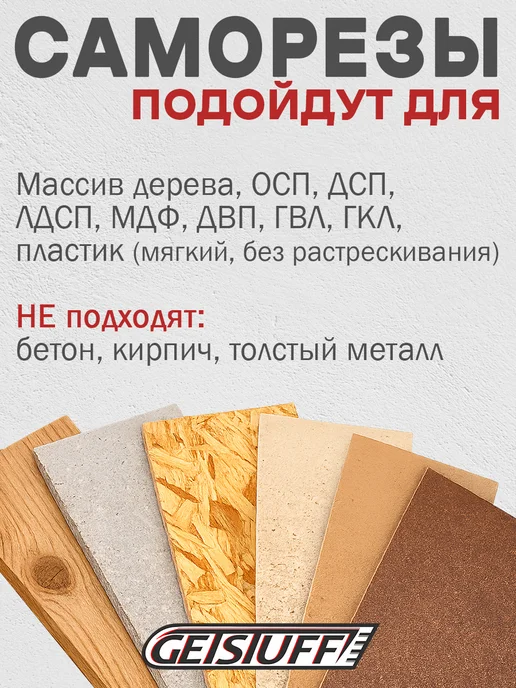 GETSTUFF Саморезы по дереву желтые шурупы 51 х 3,8 мм 550 шт, 65x3.8 мм, 1 кг, фото 2