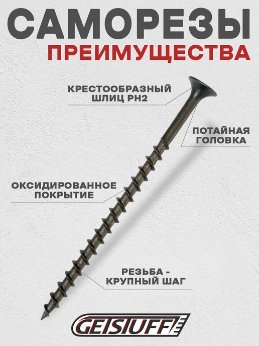 GETSTUFF Саморезы по дереву желтые шурупы 51 х 3,8 мм 550 шт, 65x3.8 мм, 1 кг, фото 3