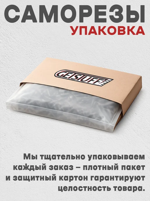 GETSTUFF Саморезы по дереву желтые шурупы 51 х 3,8 мм 550 шт, 65x3.8 мм, 1 кг, фото 4