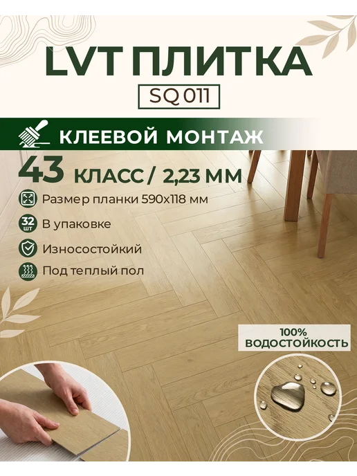 Dream floor Кварцвиниловая плитка Секвойя 011 с фаской 2,5 мм 43 класс, вариант