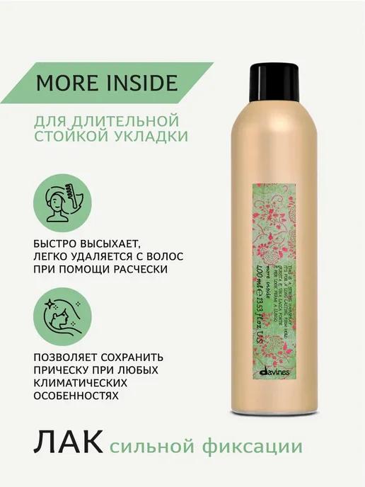 More Inside Лак для волос сильной фиксации, 400 мл