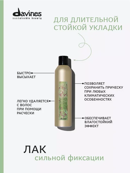 More Inside Лак для волос сильной фиксации, 400 мл, фото 2