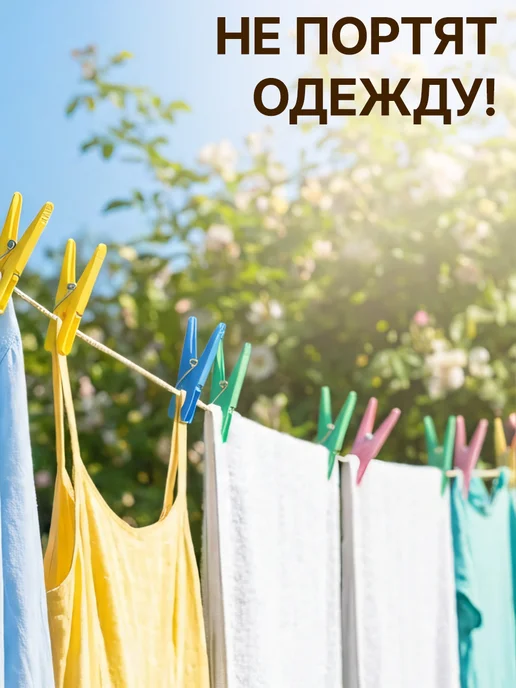 GT Набор прищепок бельевых пластиковых 20 шт для сушки белья, 24 шт, фото 7