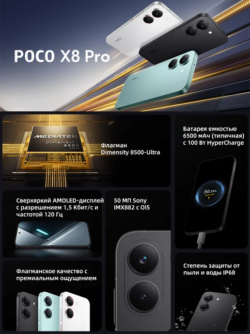 Смартфон Xiaomi Poco X8 Pro 8/512 ГБ, черный, фото 3