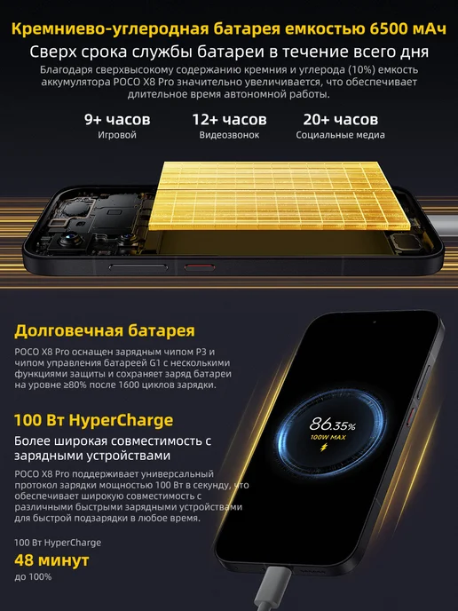 Смартфон Xiaomi Poco X8 Pro 8/512 ГБ, черный, фото 5