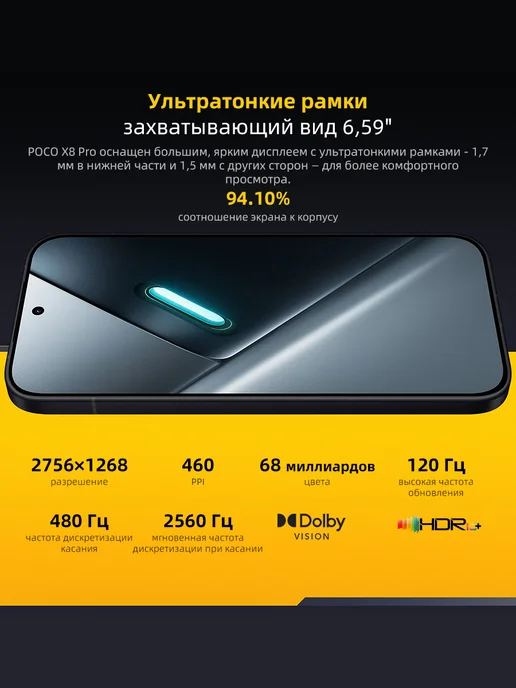 Смартфон Xiaomi Poco X8 Pro 8/512 ГБ, черный, фото 6