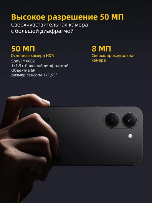 Смартфон Xiaomi Poco X8 Pro 8/512 ГБ, черный, фото 7