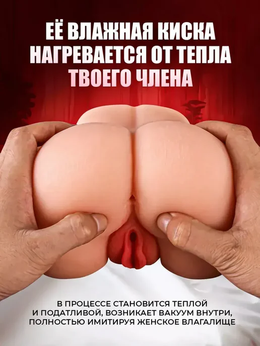 Кукла 18+ компактная и мужской мастурбатор 0.6кг, 0,6 кг, фото 4
