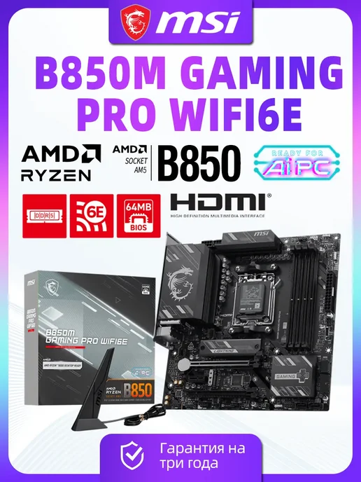 MSI MSI B850M GAMING PRO WIFI6E DDR5 Micro ATX