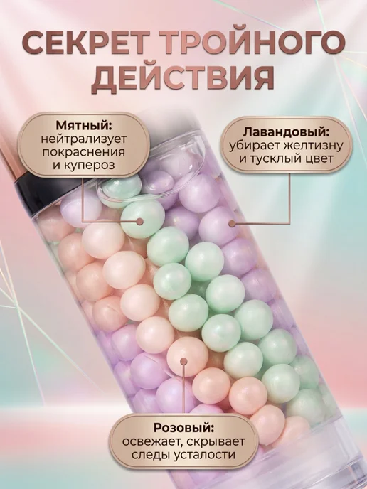 vsegda.sebya База под макияж. Праймер для лица 3в1, вариант, фото 2