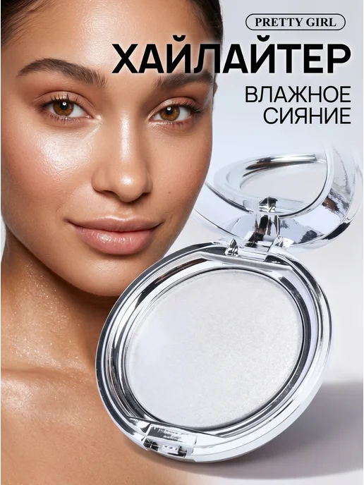 PrettyGirl Палетка хайлайтер для лица и век 4 в 1, белый, фото 2