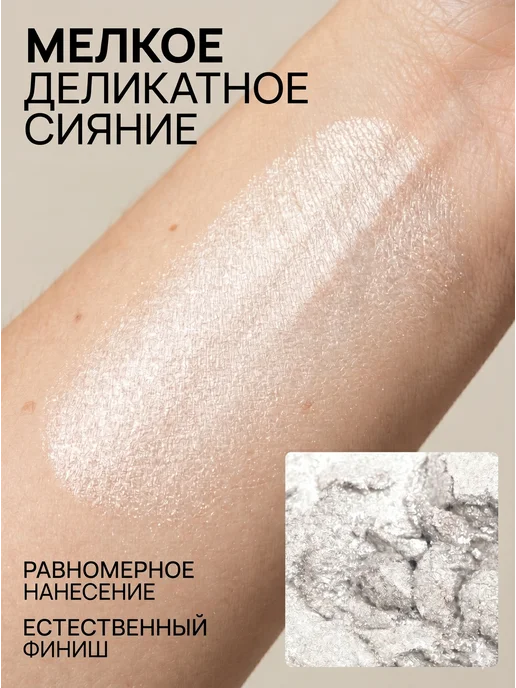 PrettyGirl Палетка хайлайтер для лица и век 4 в 1, белый, фото 4