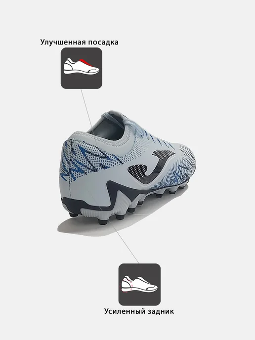 JOMA Бутсы STRIKER AG, голубой, фото 2
