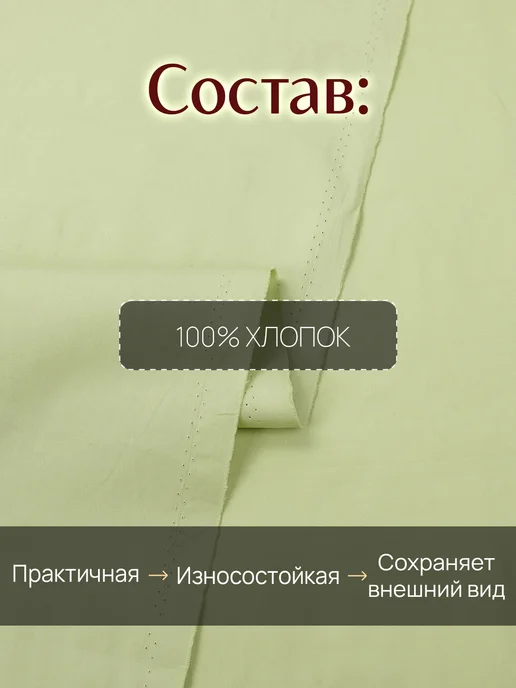 НИТЕКА Ткань для шитья рубашечная хлопок сатин, зеленый, фото 4