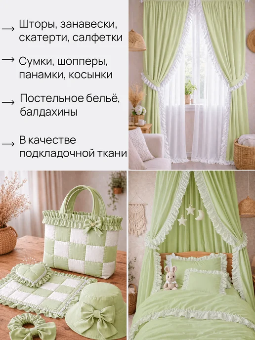 НИТЕКА Ткань для шитья рубашечная хлопок сатин, зеленый, фото 5