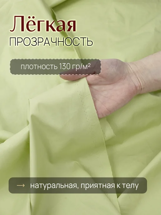 НИТЕКА Ткань для шитья рубашечная хлопок сатин, зеленый, фото 6