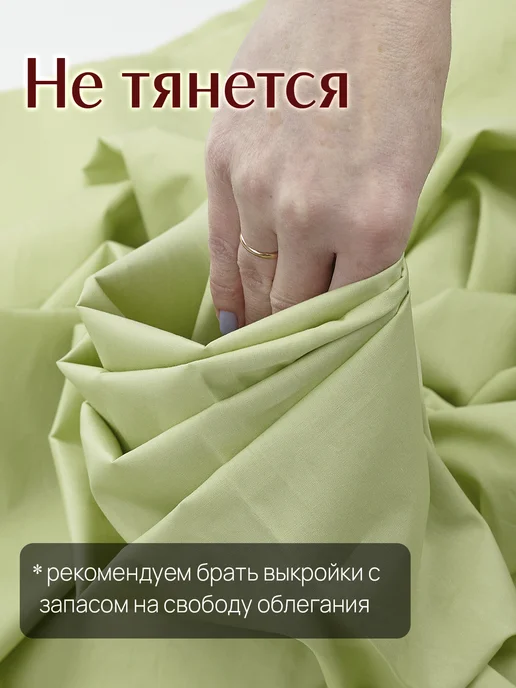 НИТЕКА Ткань для шитья рубашечная хлопок сатин, зеленый, фото 7