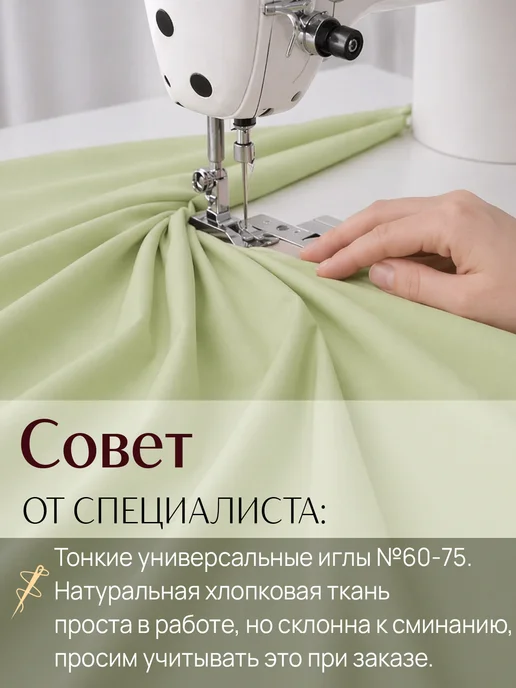 НИТЕКА Ткань для шитья рубашечная хлопок сатин, зеленый, фото 8