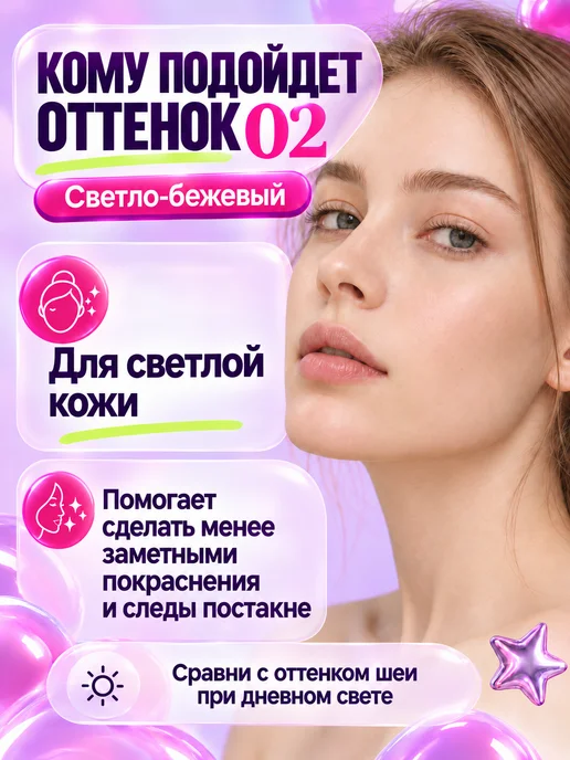 PrettyGirl Тональный крем светлый плотный слоновая кость 01 SPF 30, бежевый, фото 2